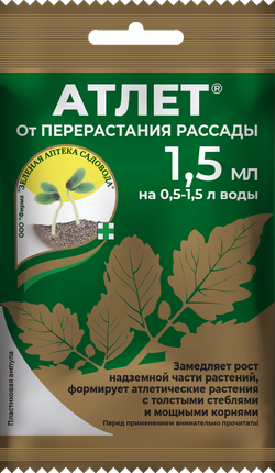 Регуоятор роста растений- Атлет, 1,5 мл