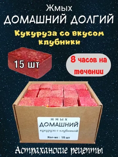 Жмых домашний долгий