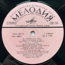 Винтажная виниловая пластинка LP Joseph Haydn Гайдн, Westminster Symphonic Choir, New York Philharmonic, Leonard Bernstein Месса Си Бемоль Мажор "Harmoniemesse" (СССР 1978)