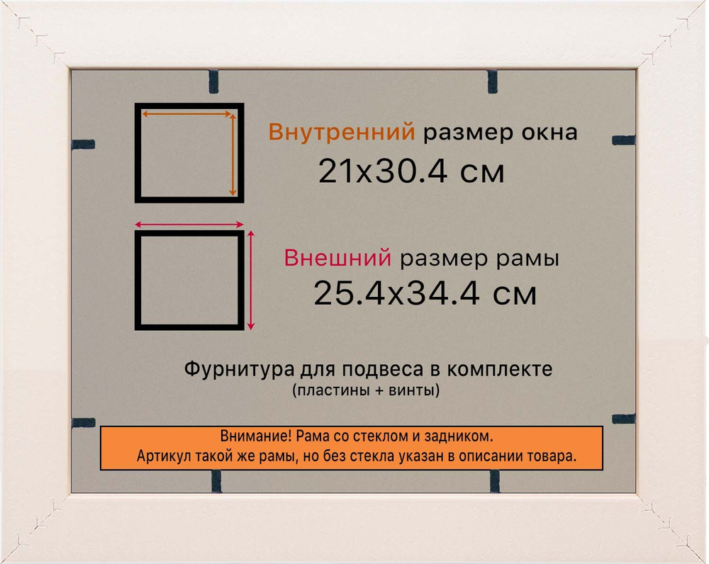 Рамка 21x30 для постера и фотографий