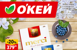 Сеть "О’КЕЙ" подвела итоги трансформации eСommerce