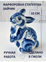 Статуэтка заяц кролик