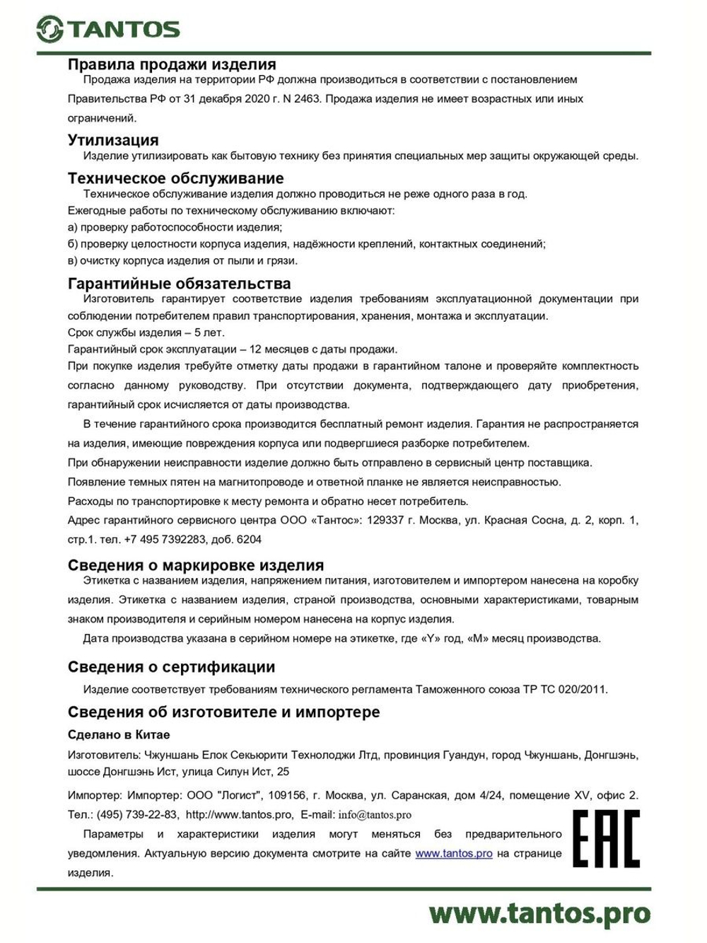 Замок электромагнитный TS-ML180-WP (черный)
