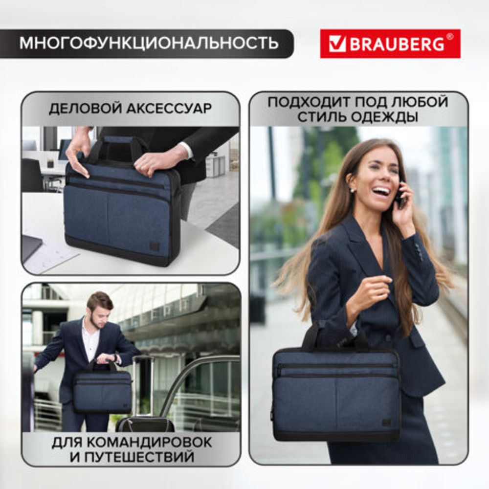 Сумка-портфель BRAUBERG "Forward" с отделением для ноутбука 15,6", темно-синяя, 29х40х9 см, 270833