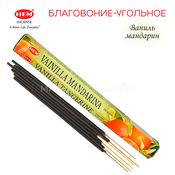 HEM Vanilla Tangerine шестигранник Благовоние Ваниль Мандарин