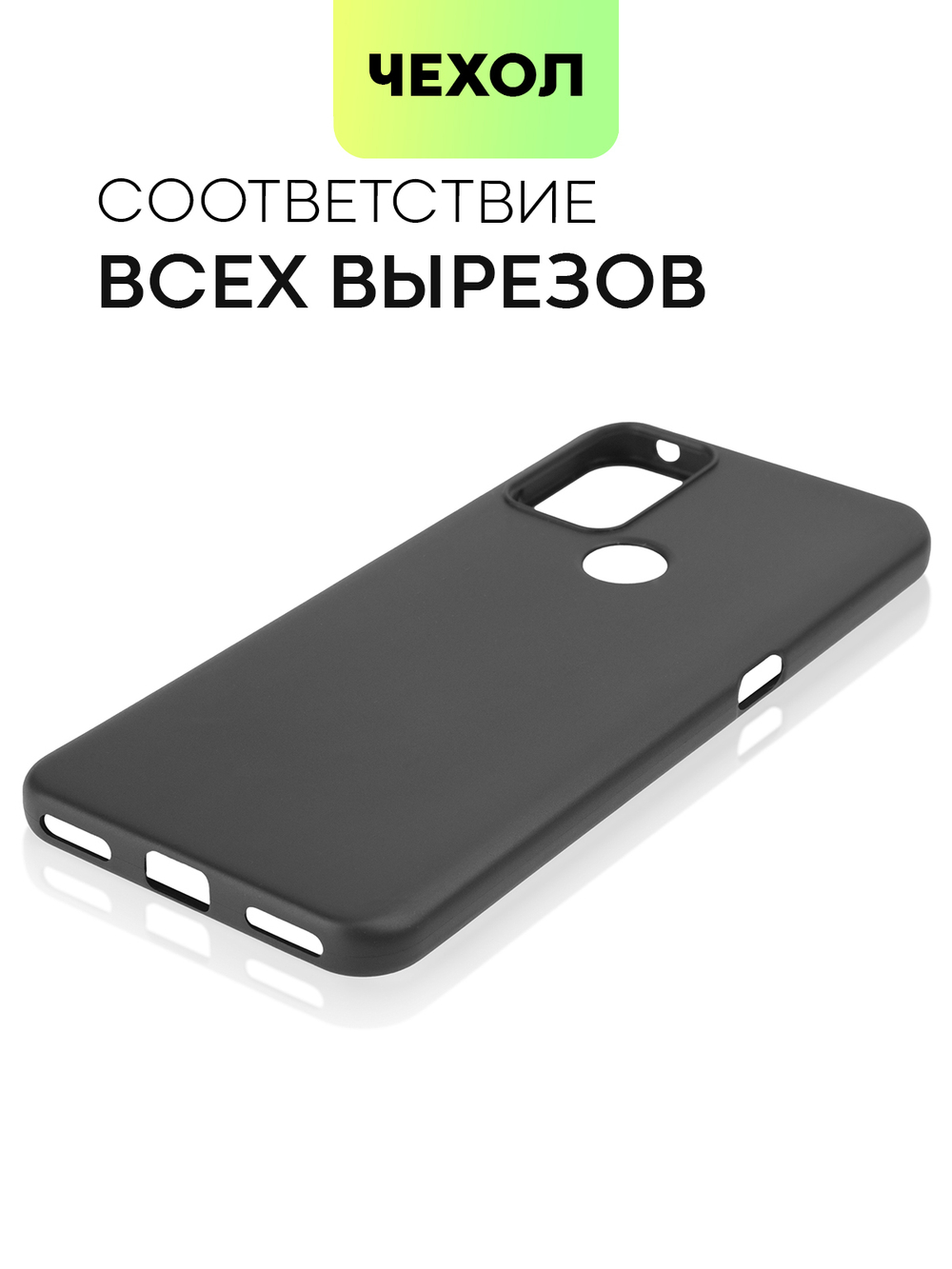 Чехол BROSCORP для TCL 20B оптом (арт. TCL-20B-COLOURFUL-BLACK)