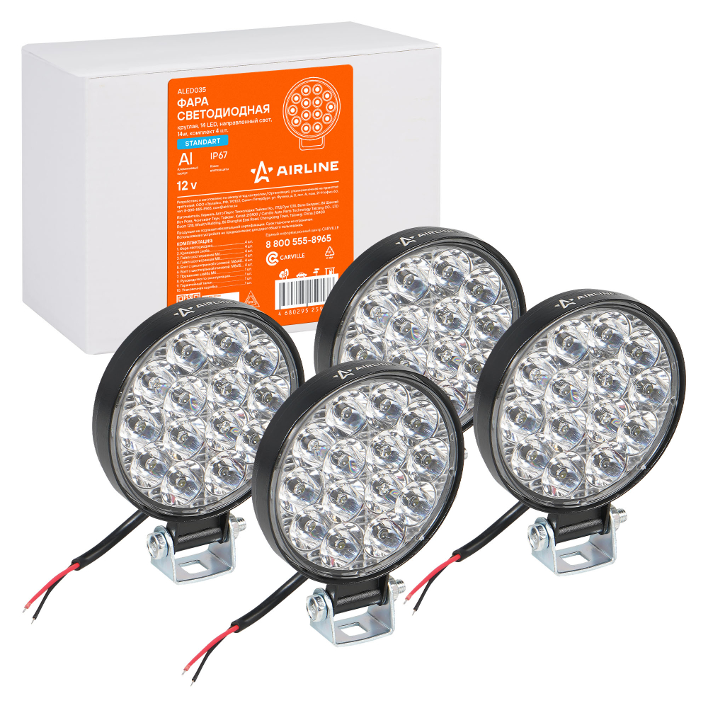 Фара светодиодная Airline круглая 14 LED направленный свет 14W (83х83х22) 12V 4шт