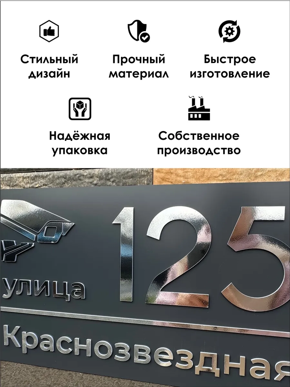Адресная табличка на забор