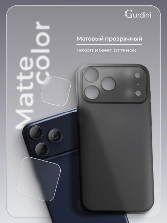 Чехол накладка iPhone 17 Pro Max / 18 Pro Max 6.9" Gurdini Super Slim 0.3 mm Black