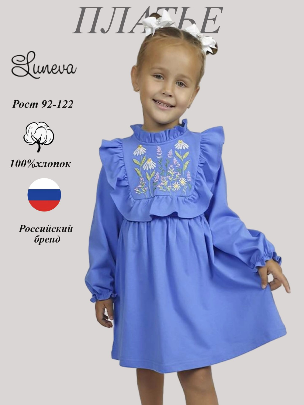 9-88-5 Платье для девочки Luneva