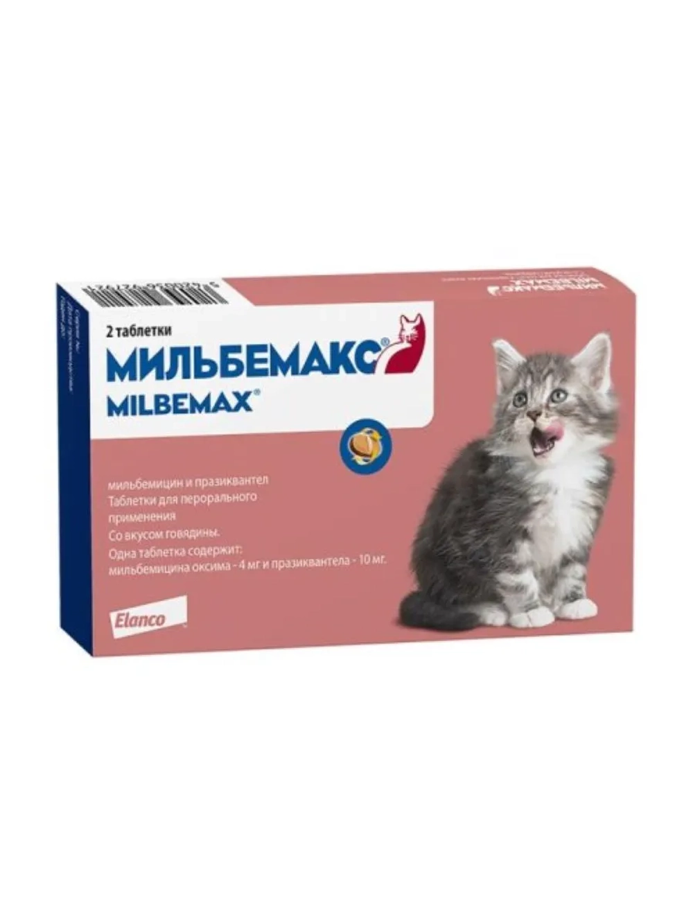 Мильбемакс для котят 2табл