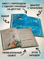 Маленькая злая книга. Книга 3