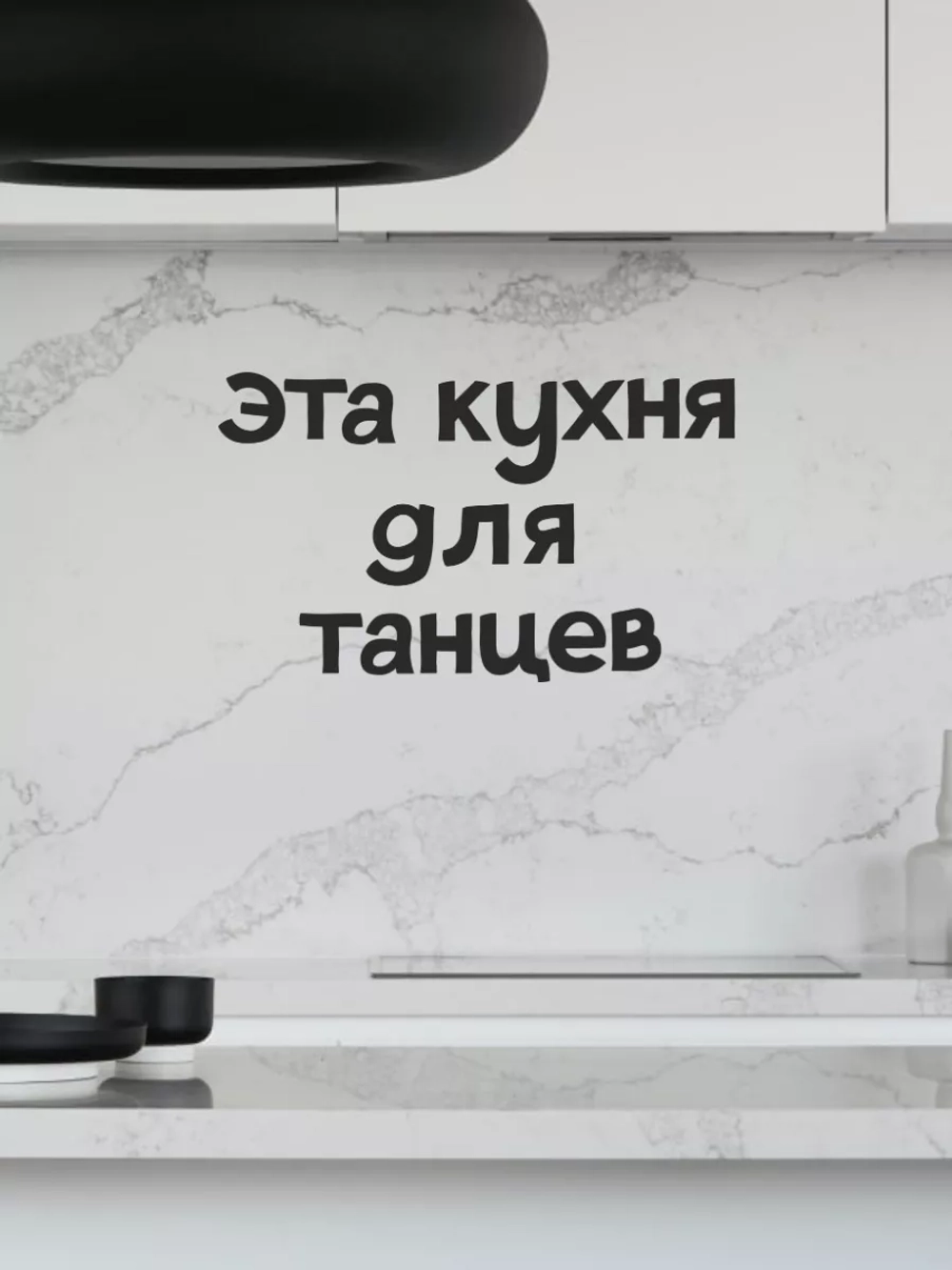 Декорация настенная надпись объемная