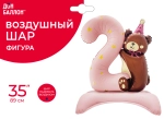 Цифра на подставке, 2 Годика, Мишка в колпачке, Розовый, Сатин, 1 шт. в уп., Шар (35''/89 см)
