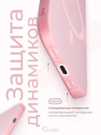 Чехол накладка iPhone 15 6.1" Gurdini Slim Series with Magsafe Pink
