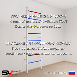 Шведская стенка Sv Sport 522 (Турник рукоход/Брусья)