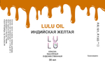 Индийская желтая OIL