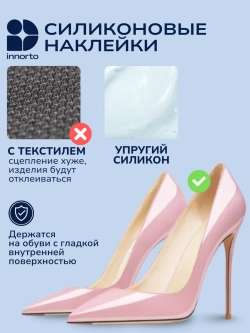 Силиконовые накладки в обувь от мозолей, 6 шт