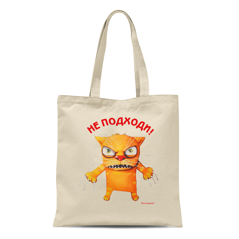 Сумка  "Не подходи"