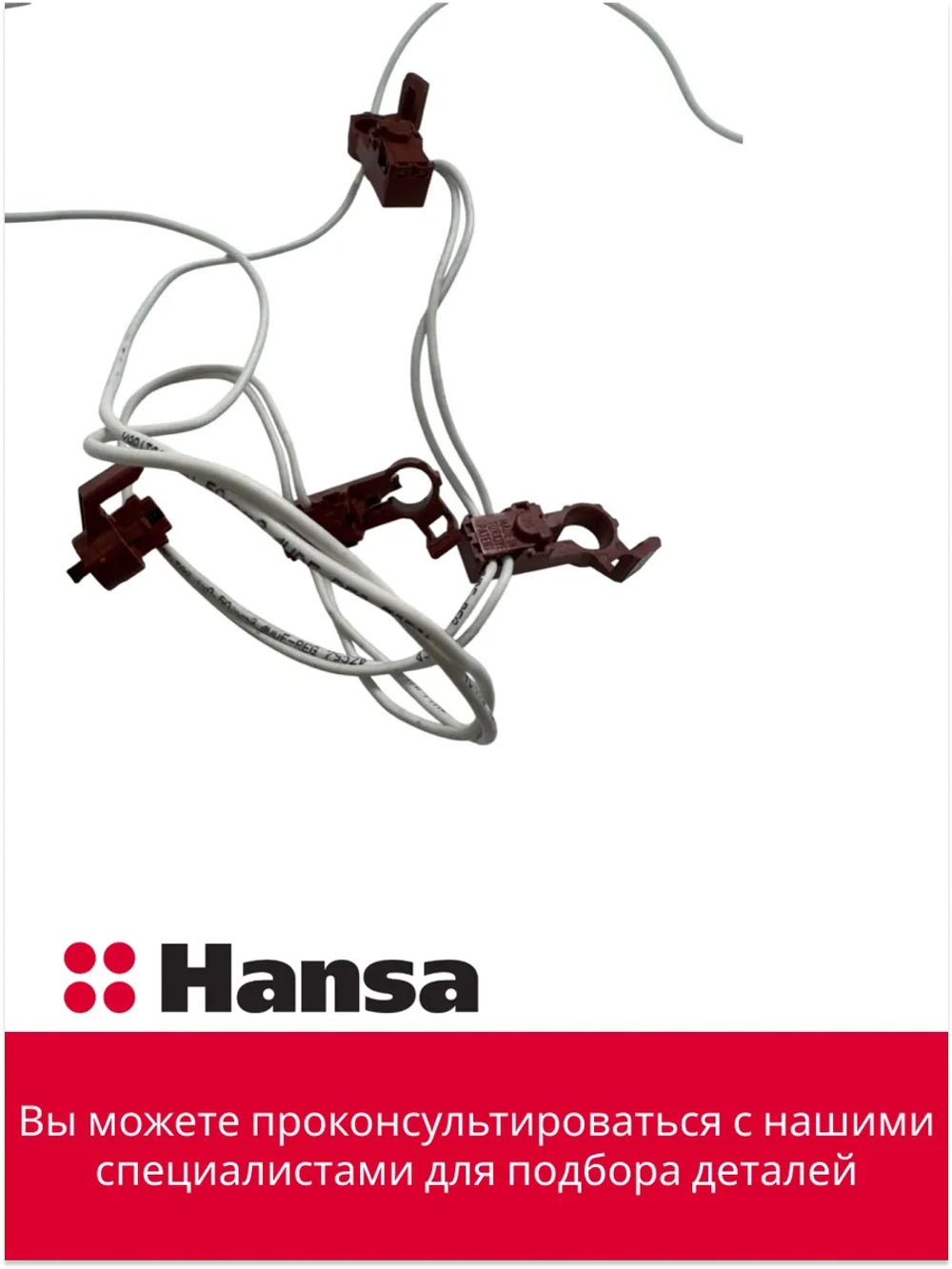 Блок кнопок электроподжига для газовой варочной поверхности Hansa 8510877