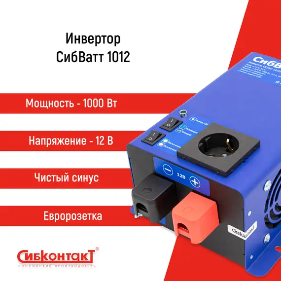 Автономная солнечная электростанция 300 Вт с АКБ 100 А*ч + Инвертор 1000