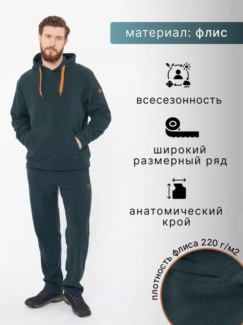 Костюм флисовый мужской Alaskan Brave
