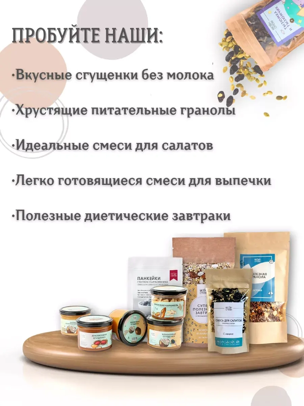 Гранола без сахара ассорти 520 г
