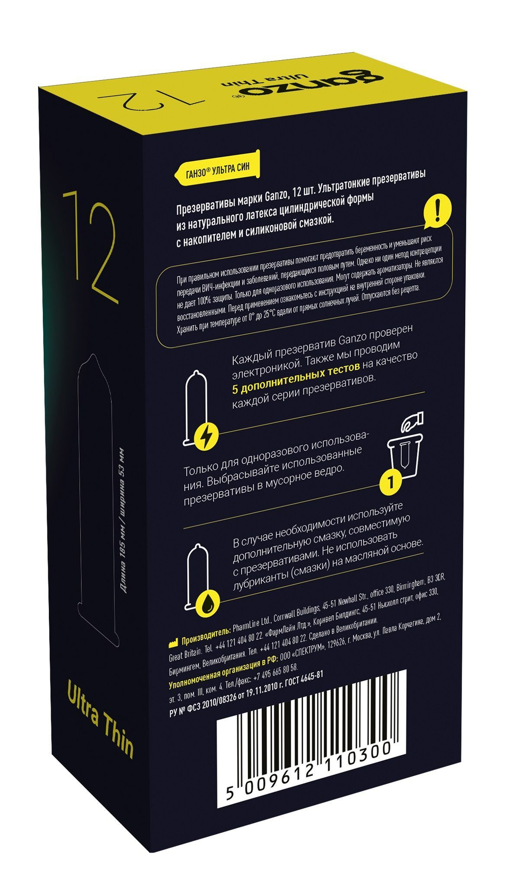 Презервативы GANZO Ultra Thin No12 1025GZ