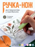 Автоматическая ручка-нож для скрапбукинга, для ручной резки