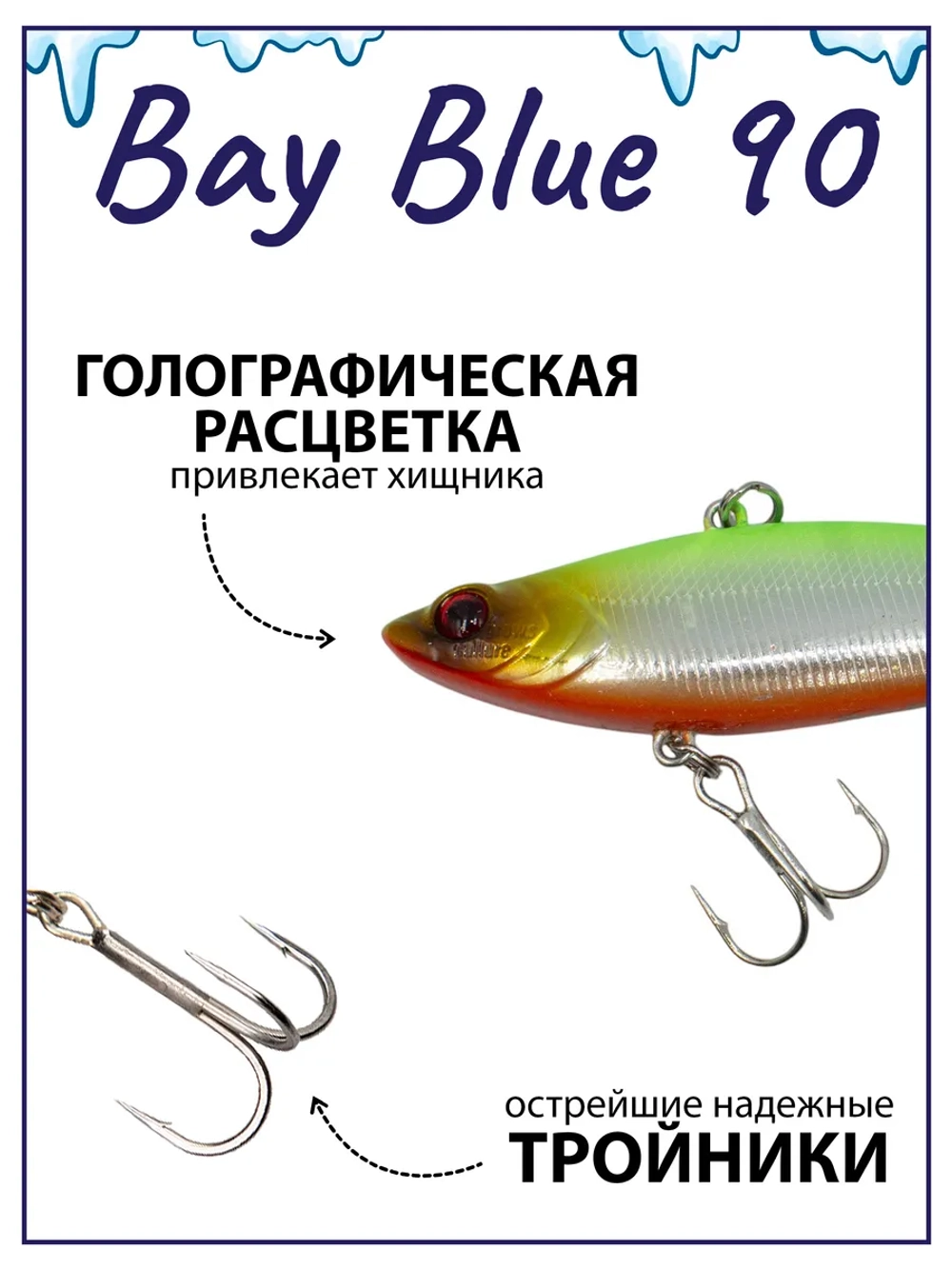 Раттлин Bay Blue 90 мм, 21 г на щуку, окуня, судака