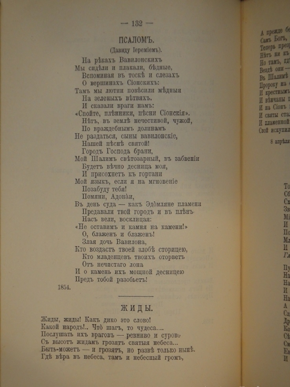 "Полное собрание сочинений Л.А.Мея. В 3-х томах". Л.А.Мей. 1911 г.