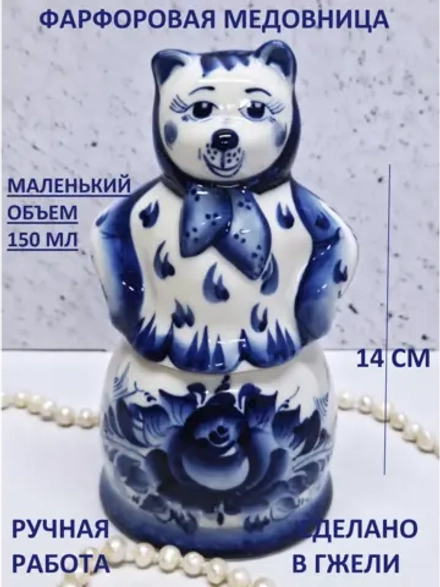 Медовница 150мл Гжель