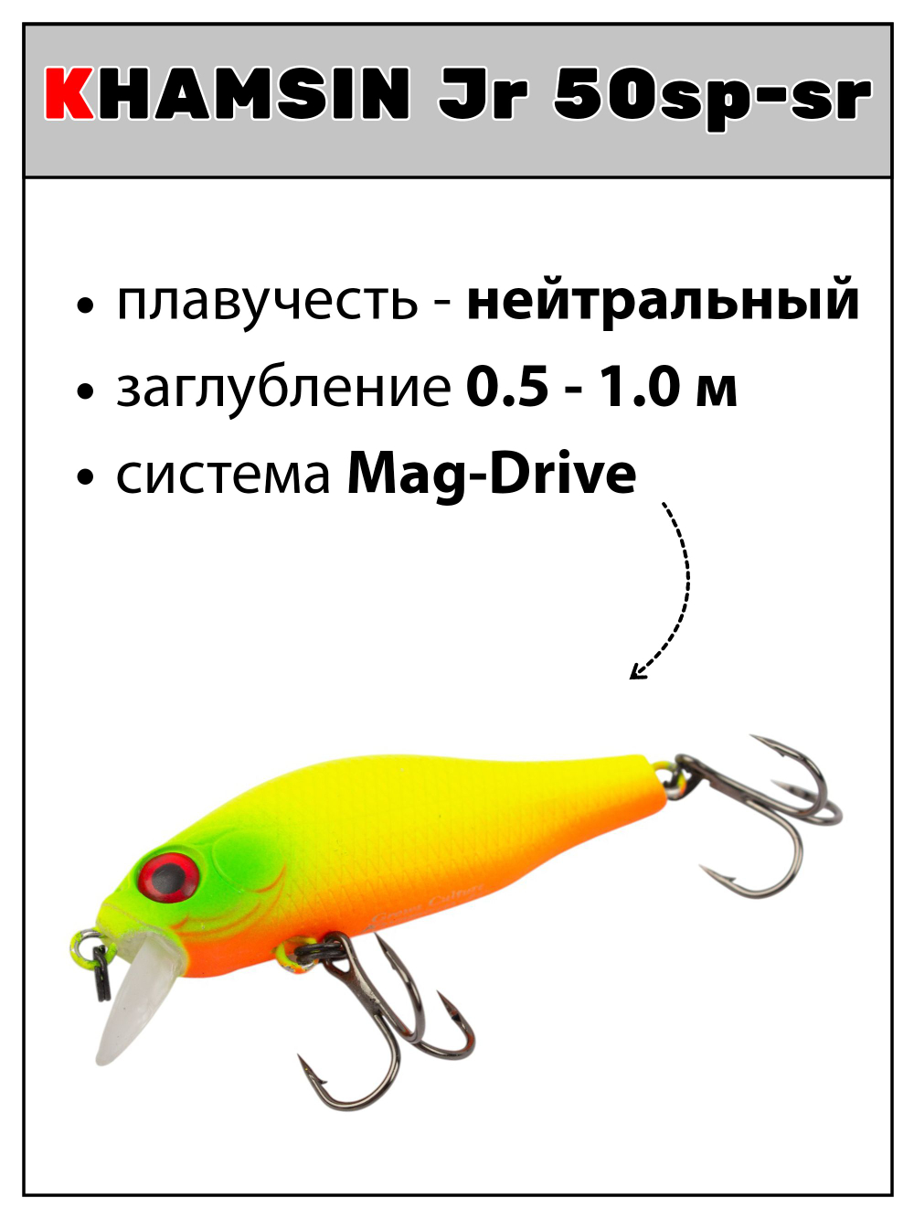 Воблер Шэд Khamsin 50SP SR 50 мм 4 г цвет #21