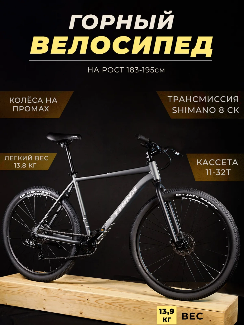 Велосипед горный TRINX M005, PRO, 29"*21", Shimano 8s