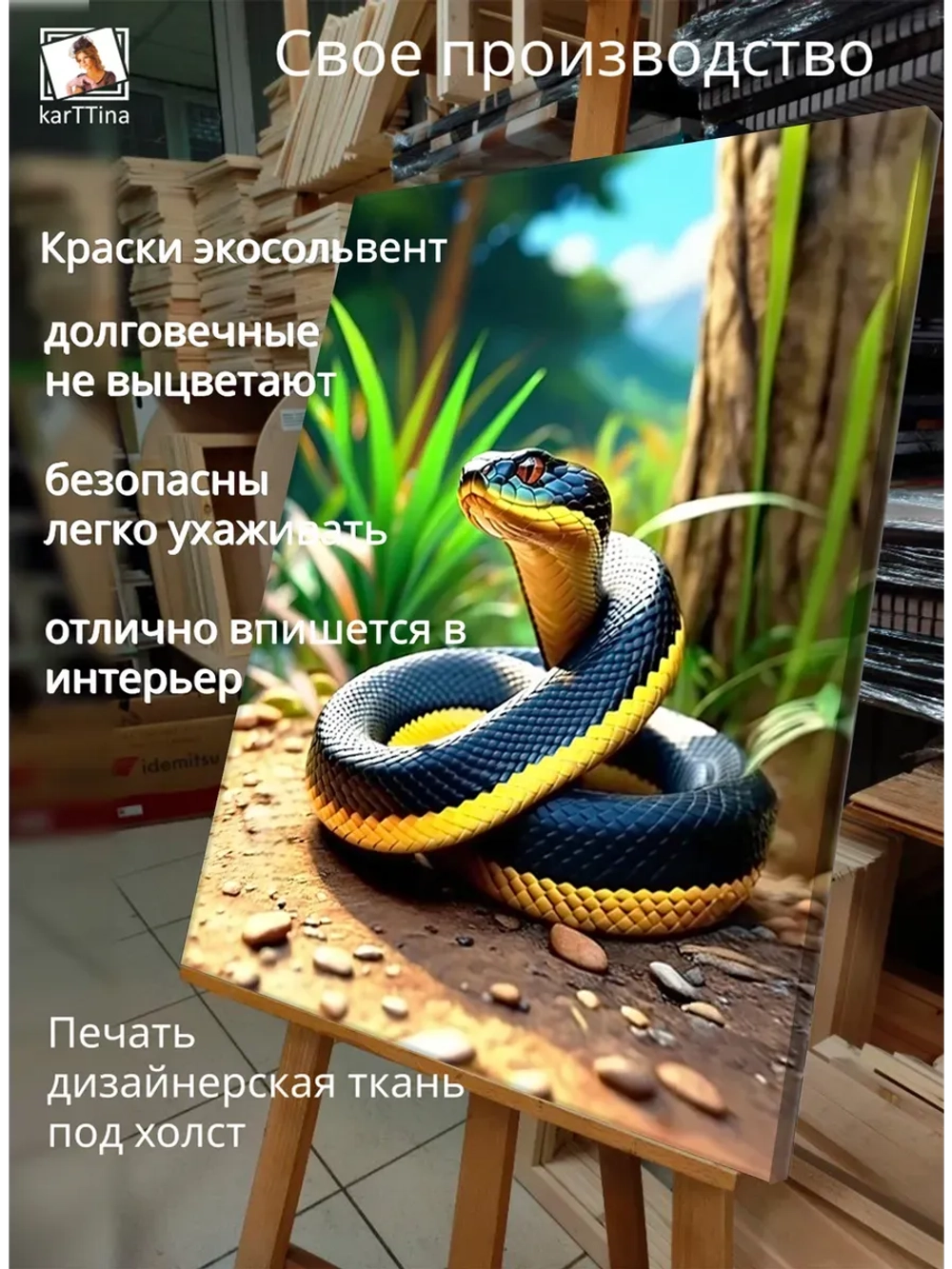 Картина Солнечный изгиб на стену 30х40см 1шт.