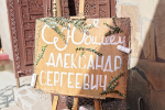 Рыбалка