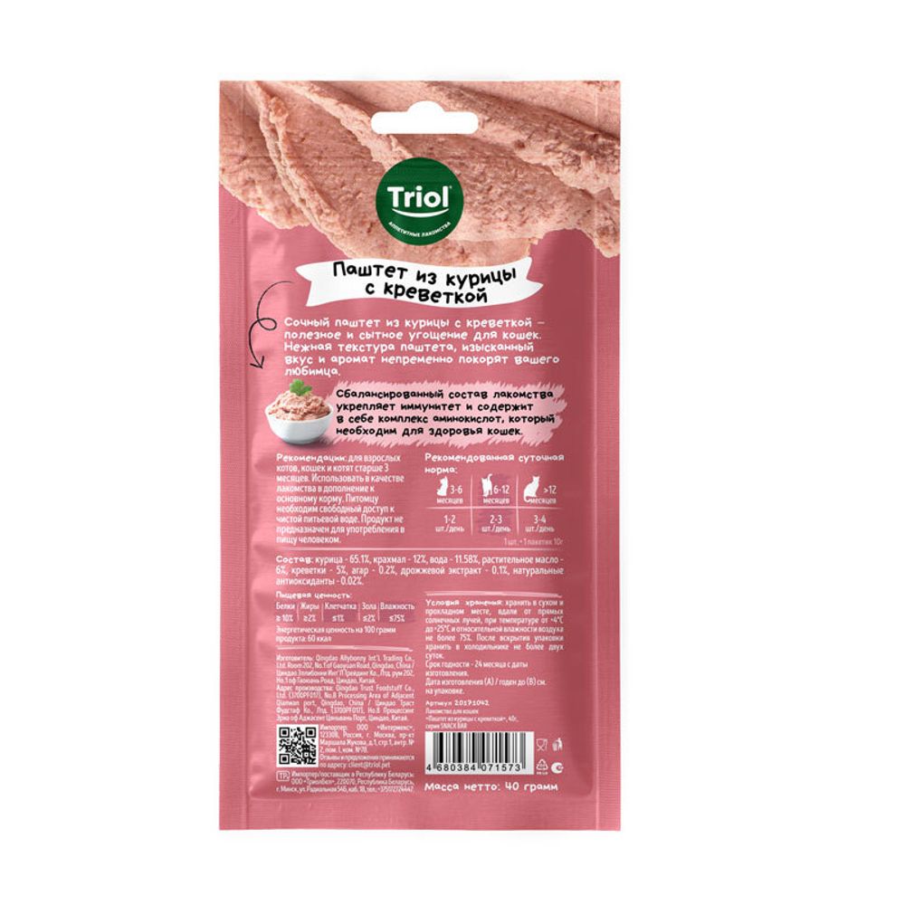 Лакомство Triol SNACK BAR для кошек "Паштет из курицы с креветкой", 40г