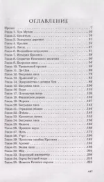 Книга Мулан. Герой из рода цветов