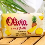 Мыло туалетное OLIVIA «Love & Fruttis» Коктейль пина колада, 140 гр