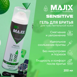 Гель для бритья Majix Sensitive 200 мл
