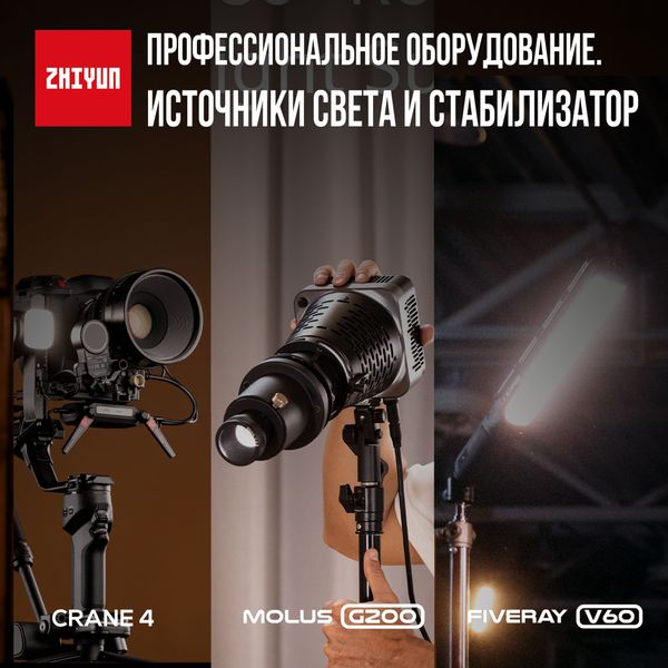 Долгожданные новинки от Zhiyun Долгожданные новинки от Zhiyun