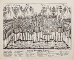 Голышов. Песнь русскому царю. Литография. 1866 г.