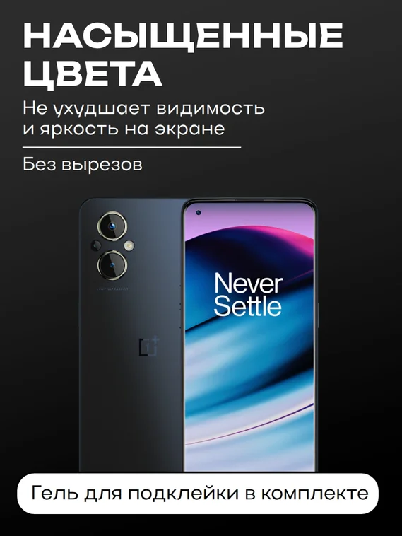 Защитное стекло 3D Full Glue для OnePlus Nord N20. 0.3мм черная рамка