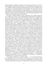 Шри Лакшми-тантра. 2 части (ПРЕДЗАКАЗ 15% до 25.09.2026)