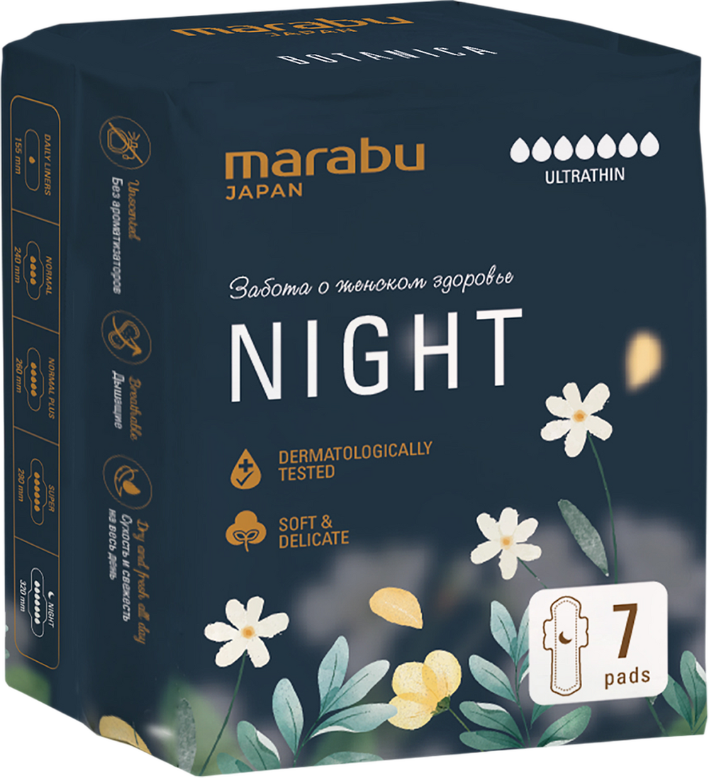 Прокладки Marabu NIGHT 7шт