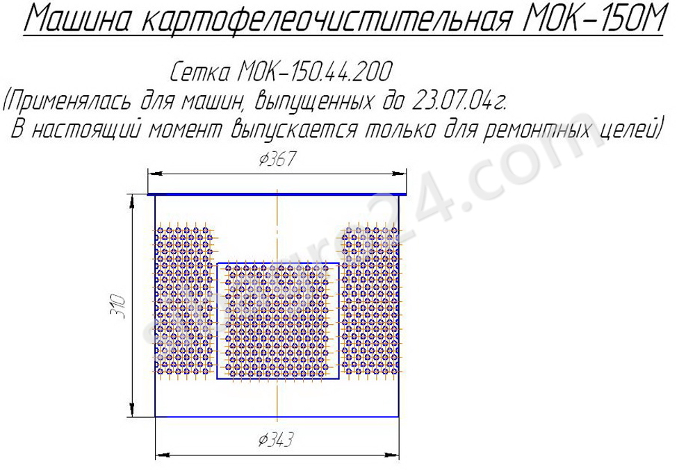 Сетка боковая 44.200 МОК-150, МОК-150М (до 23.07.04г.)