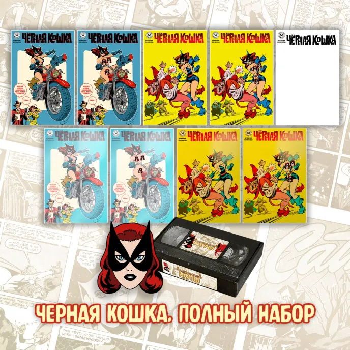 Мартовские Коты Краудфандинг