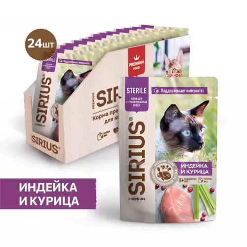 Влажный корм Sirius для стерилизованных кошек, кусочки в соусе, индейка и курица, 24 x 85 г