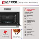 Электрический духовой шкаф Meferi MEO608WH MICROWAVE фото 5