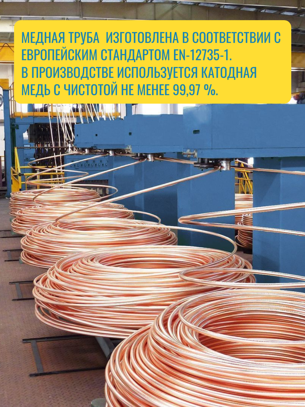 Медная труба 1/2" в изоляции K-FLEX SPLIT (12,70x0,89-50)